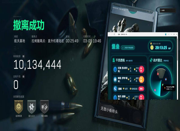黎明专家4.2.6